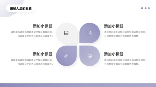 紫色渐变剪影公司介绍宣传PPT模板