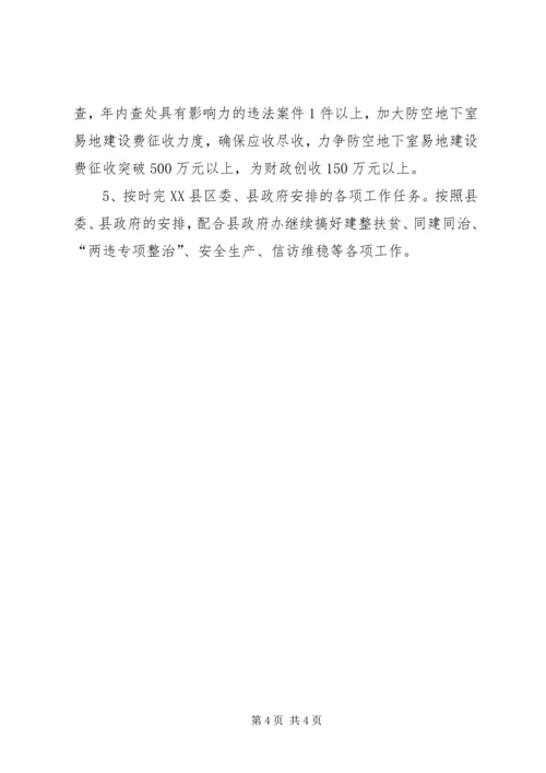 人防办工作总结及某年工作计划.docx