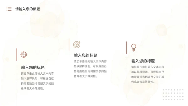 黄色文艺植系清新年终总结PPT模板