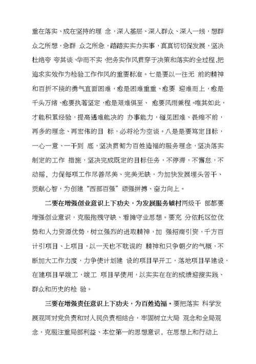 关于换届纪律工作的自查自纠报告