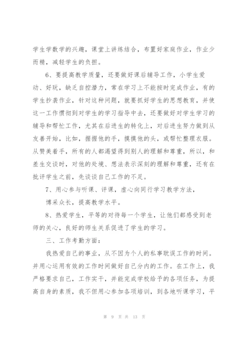 幼儿新教师教学工作总结5篇.docx
