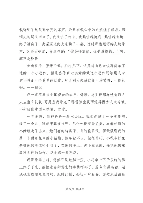 叮铃铃观课报告 (2).docx