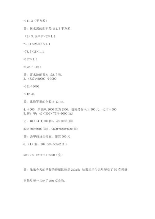 青岛版六年级数学下册期末测试题含答案【预热题】.docx
