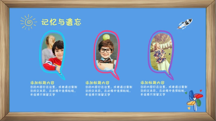 儿童卡通小学期末考试总动员期末家长会通用PPT模版