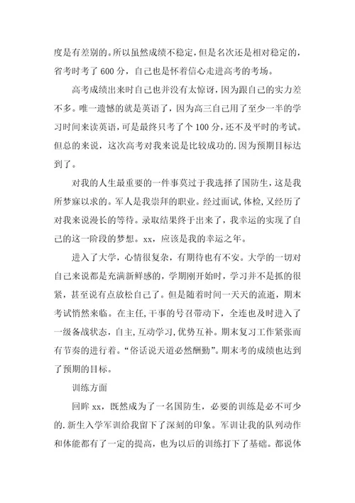 总结个人年终总结（8篇）