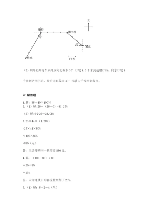 小学六年级上册数学期末测试卷及参考答案【精练】.docx