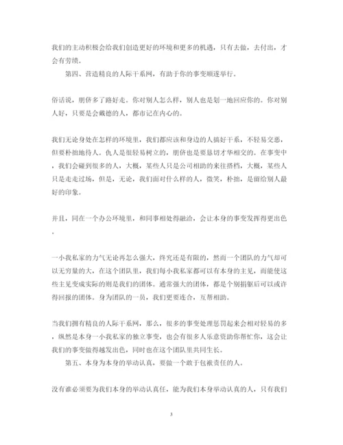 精编大学生文员实习心得体会范文.docx