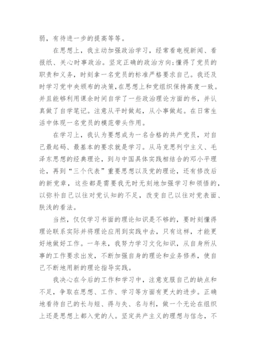 预备党员思想汇报2022年【10篇】_预备党员思想汇报大全.docx