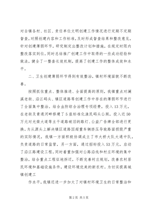 仙踪镇文明创建工作情况汇报.docx