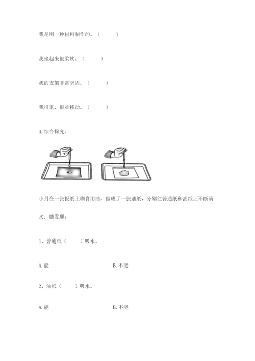 教科版二年级上册科学期末测试卷（历年真题）.docx