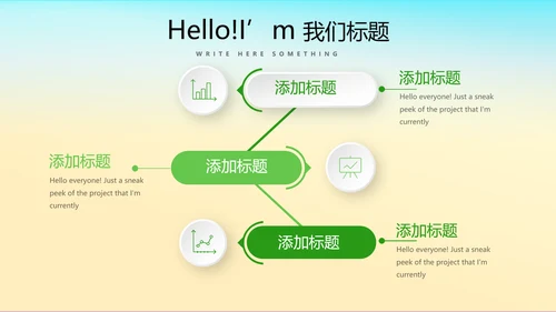 乡村风光旅游动态PPT