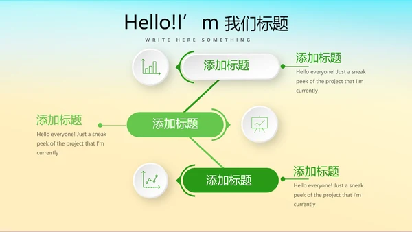 乡村风光旅游动态PPT