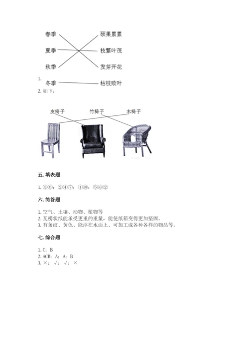 教科版小学二年级上册科学期末测试卷附答案【满分必刷】.docx