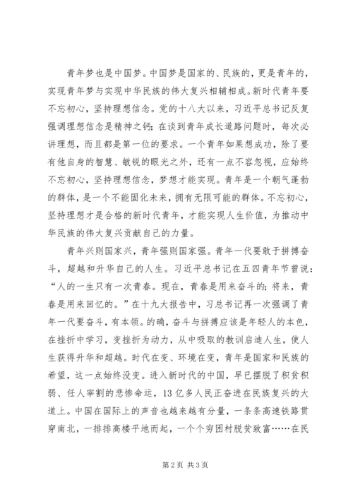 拜四俊：用十九精神引领机关党建工作 (2).docx