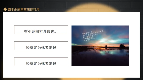 私家侦探故事福尔摩斯，剧本杀通用PPT模板
