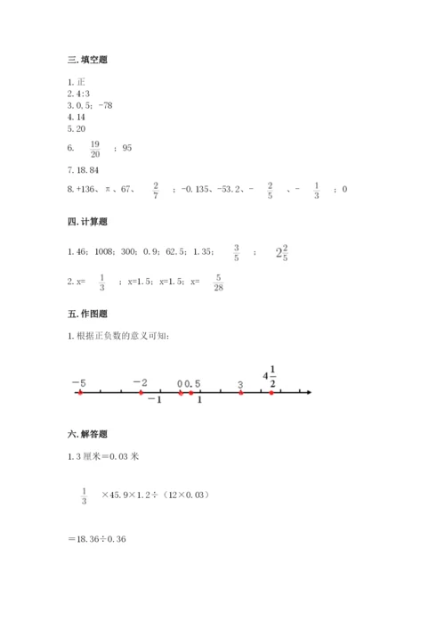 冀教版六年级下册数学 期末检测卷【考点提分】.docx