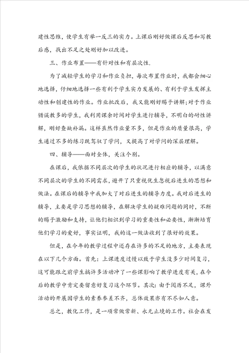 2022学校教师考核工作总结