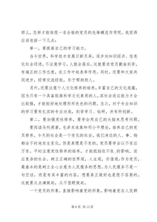 党员发展对象思想汇报精选多篇.docx