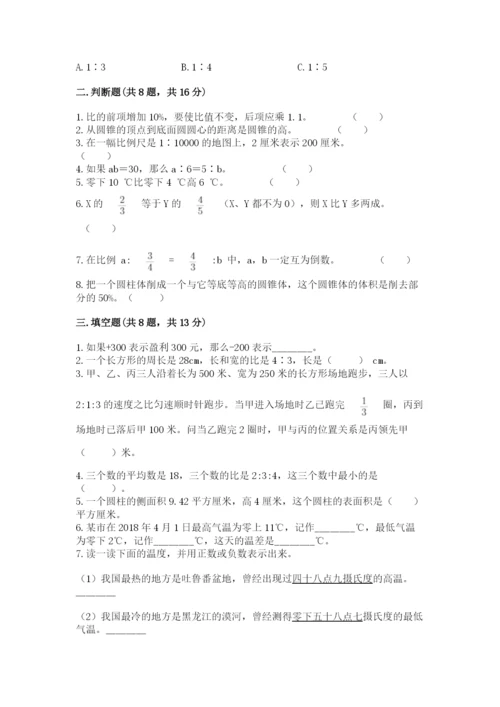 小学六年级下册数学期末卷附答案【突破训练】.docx