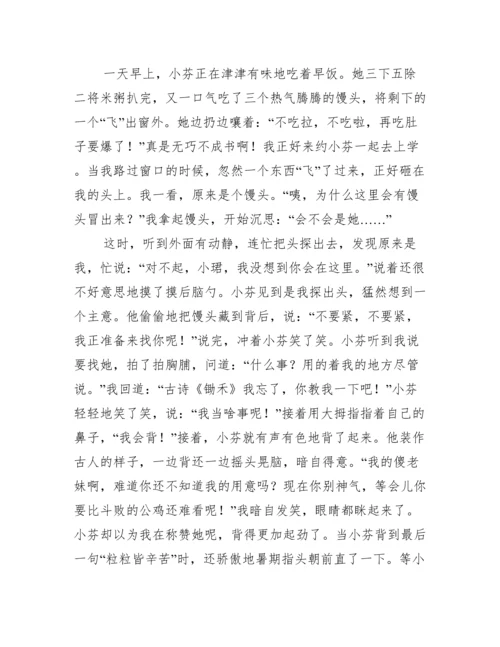 2023国家粮食安全主题论文.docx