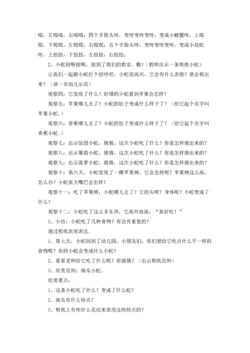 有关找春天教案合集五篇.docx