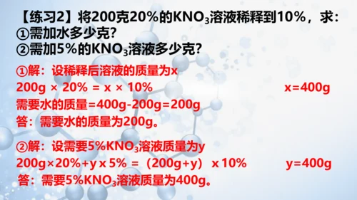 课题3 溶液的浓度-(共36张PPT)2023-2024学年九年级化学下册同步优质课件（人教版）