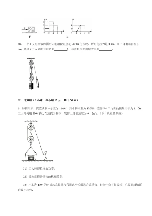 强化训练新疆喀什区第二中学物理八年级下册期末考试专项训练试卷（解析版含答案）.docx