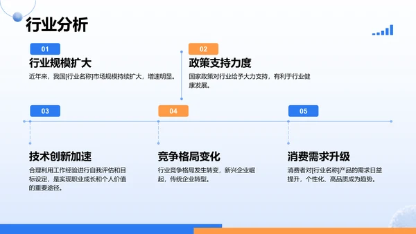 蓝色3D风竞聘演讲自我介绍PPT模板