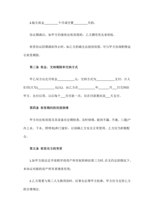 个人房屋租赁合同标准版word下载.docx