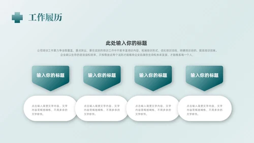 简约医院岗位竞聘创城创新守正健康