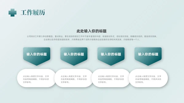 简约医院岗位竞聘创城创新守正健康