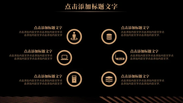 奢华风大气商务工作总结通用PPT模板