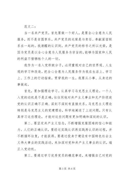 第三季度思想汇报范文.docx