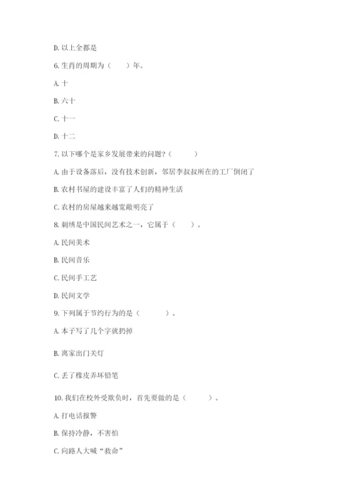部编版四年级下册道德与法治期末测试卷及参考答案ab卷.docx