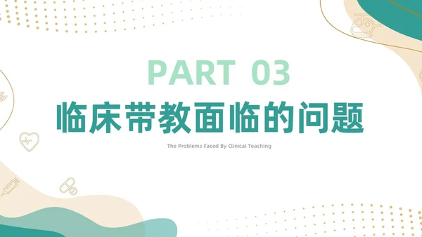 绿色简约风临床护理带教新思路培训ppt模板