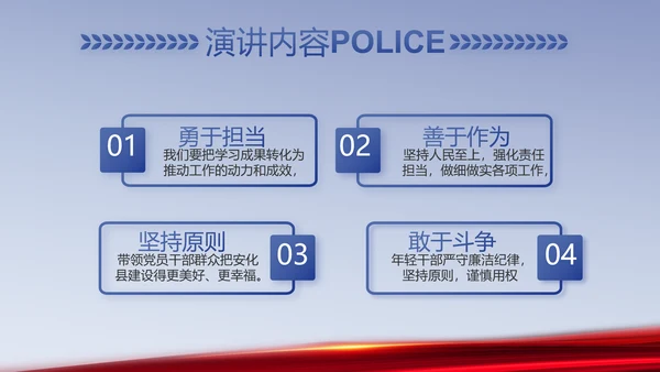 蓝色科技强警公安警察工作总结PPT