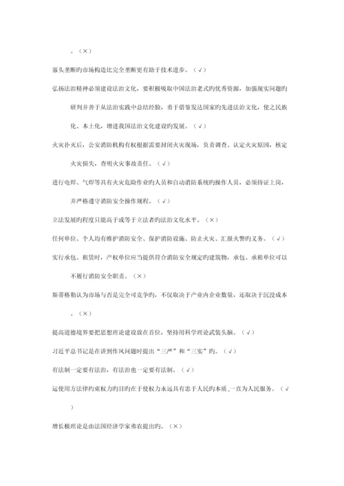 2023年继续教育考试答案.docx