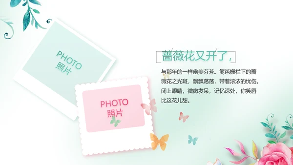寻觅春天春季旅游动态PPT模板