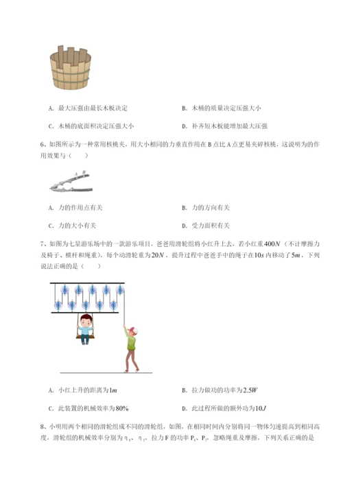 基础强化湖南临湘市第二中学物理八年级下册期末考试专项测试试卷（含答案详解）.docx