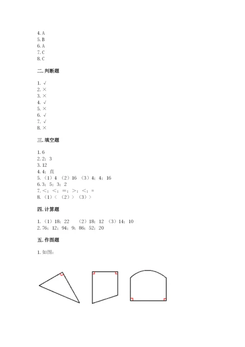 小学数学试卷二年级上册期中测试卷及参考答案【研优卷】.docx