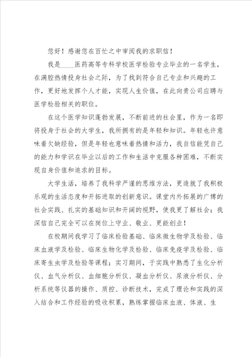 有关大学生求职信范文锦集5篇