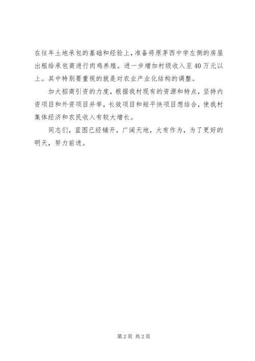 村委工作计划范文.docx
