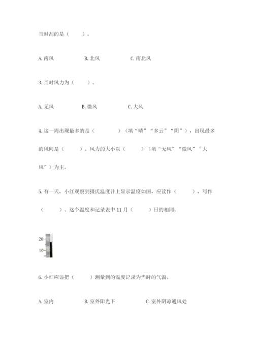 教科版小学三年级上册科学期末测试卷必考题.docx