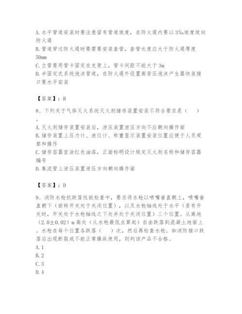注册消防工程师之消防技术综合能力题库含答案【达标题】.docx