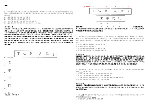 广西2021广西钦州钦南区事业单位招聘考试查询入口冲刺题套带答案附详解