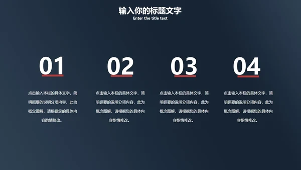 简约黑金PPT模板