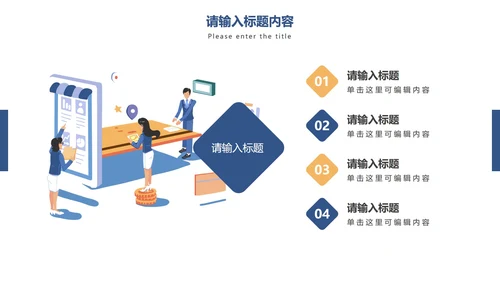 蓝色扁平商务工作总结PPT模板