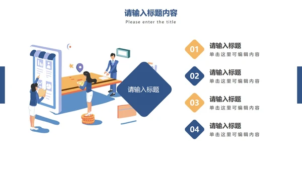 蓝色扁平商务工作总结PPT模板