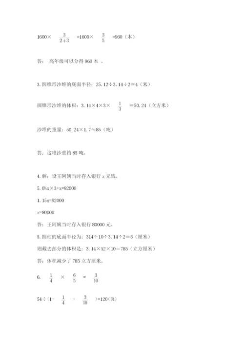 郑州小升初数学真题试卷附答案（综合卷）.docx