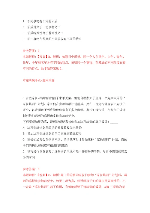 广东惠州仲恺高新区东江科技园应急指挥事务外包服务人员招考聘用模拟试卷附答案解析第9版